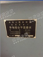出售1台m7132h平面磨床