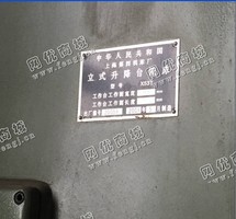 出售1台二手上海产x53t铣床