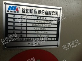 出售二手沈阳CAK6136数控车床一台