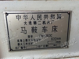 出售二手大连CW6263C马鞍车床一台