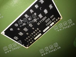 出售1台二手M7130H卧轴矩台平面磨