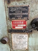 出售俄罗斯螺纹磨床一台