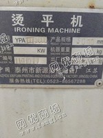 出售二手泰州新源产3000mm烫平机