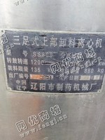 出售二手辽阳制药机械产800三足卸料离心机