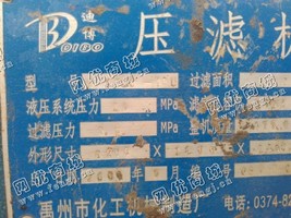 出售二手禹州化工120平方压滤机
