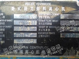 出售1台二手800卧式刮*卸料离心机