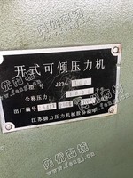 出售二手扬力J23-100开式可倾压力机一台