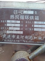 出售1台二手*-c2型热风循环烘箱