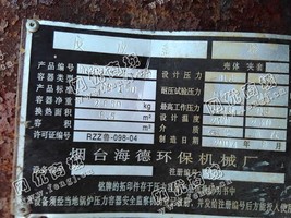 出售1台二手GB150反应釜