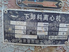 出售1台二手1000型下卸料离心机