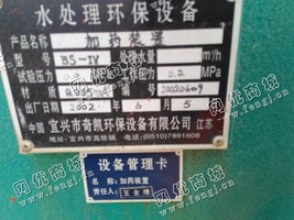出售1台BS-IV水处理环保设备