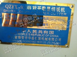 出售1台二手920数显切纸机