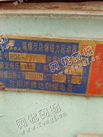 出售二手天婷牌3立方双锥回转真空干燥机