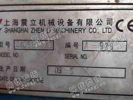 出售1台二手4050接纸机