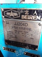 出售1台二手北人204卷筒纸双色胶印机