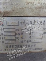 出售二手淄博产100型立式往复式真空泵