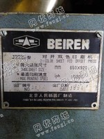出售二手北人J2205对开双色印刷机一台