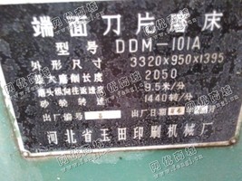 出售二手DDN-101A端面*片磨床一台