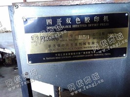 出售二手景德镇PZ2660四开双色胶印机