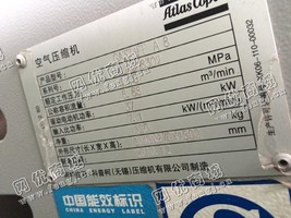 出售二手阿特拉斯37kw空气压缩机