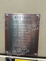 出售二手复盛13.6立方空气压缩机