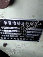 出售二手淮南金龙达404B半自动骑马订书机
