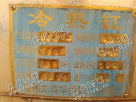 出售二手温州产2000L冷热缸