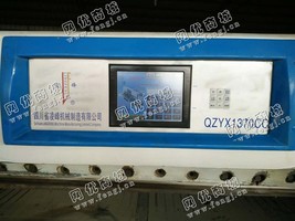 出售1台二手1370切纸机