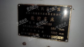出售1台二手南京二机ck6155数控车床