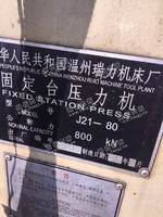 出售二手温州J21-80开式可倾压机一台