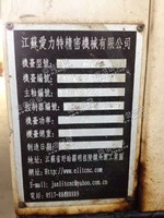 出售二手江苏DX6060B雕铣机一台