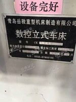 出售二手青岛CK5240数控立式车床一台