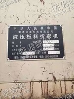 出售1套二手南通达威7米的剪板机折弯机