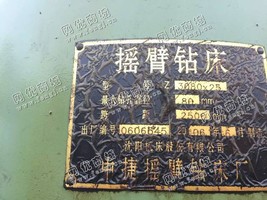 出售1台二手3080中捷摇臂钻床