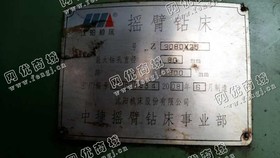 出售二手中捷3080摇臂钻床