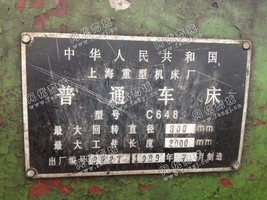 出售2台二手上海重型机床厂c648车床
