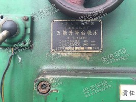 出售1台二手x63的升降台铣床