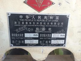 出售二手浙江3*1300剪板机