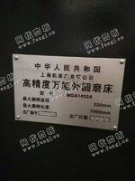 出售1台上海产的MGA1432高精度外圆磨床