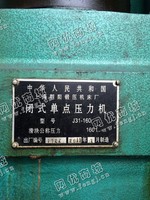 出售1台二手2011年160吨闭式单点压力机