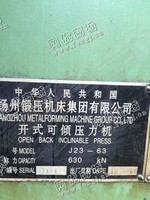 出售1台二手63吨开式可倾压机