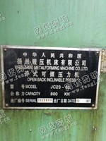 出售1台二手80吨开式可倾压力机
