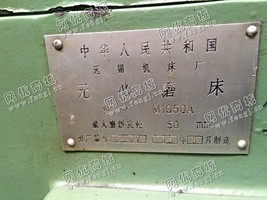 出售二手无锡M1050A无心磨床一台
