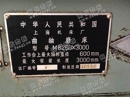出售二手上海M8260曲轴磨床一台