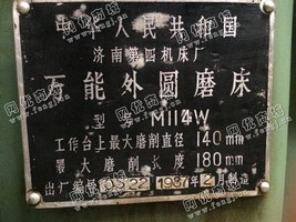 出售二手济南M114W外圆磨床一台
