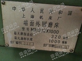 出售二手上海MB1632*1000端面外圆磨床一台