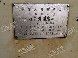 出售二手上海产M1432B*1000外圆磨床一台