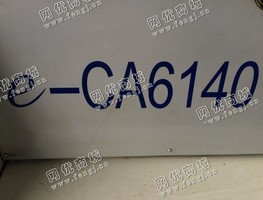 出售1台二手ca6140车床