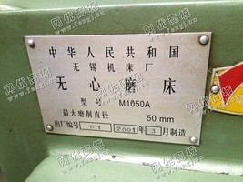 出售二手无锡M1050A无心磨床一台