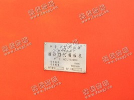 出售二手上海QC12Y-8液压摆式剪板机一台